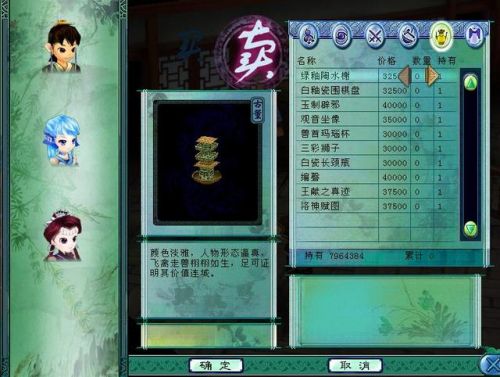 仙剑3超级详细图文攻略