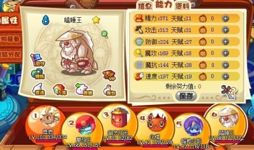 洛克王国800以上种族值