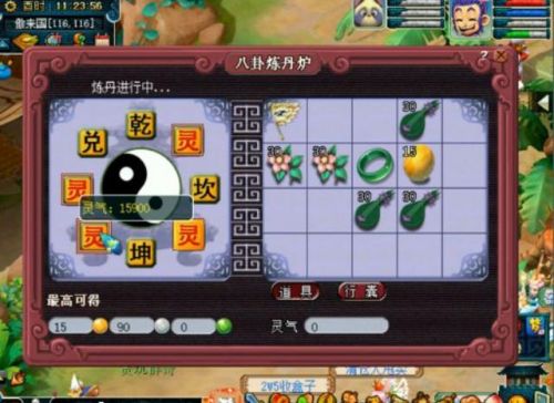 以前的炼丹炉都到哪里了