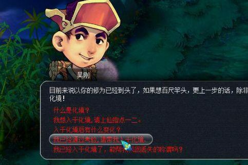 梦幻西游109飞升攻略