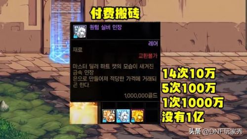 dnf金币交易上限是15亿嘛