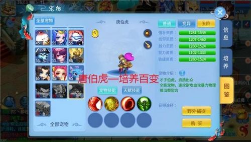 天书奇谈平民职业攻略