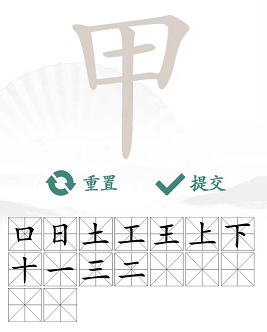 汉字找茬王找出错别字攻略