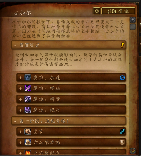 80级wow副本