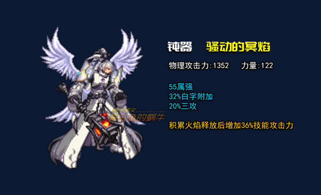 dnf剑圣刷图技能加点