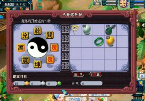 以前的炼丹炉都到哪里了