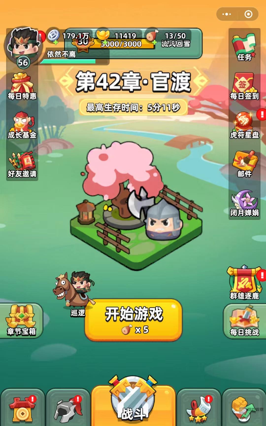 微信小程序三国吧兄弟怎么重玩