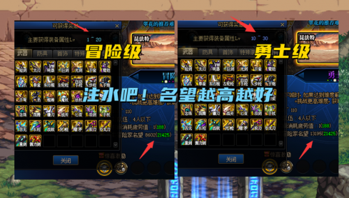 疲劳值对副本难度的影响