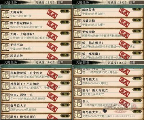 大话西游2经典版乘黄答题