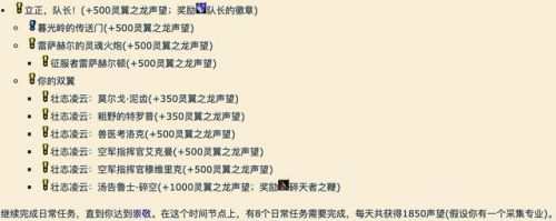 魔兽世界灵翼浮岛怎么去