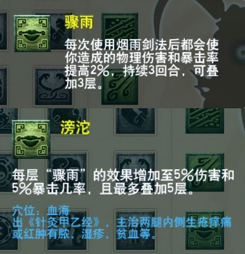 游戏轮回
