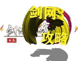 剑网三茶馆任务多少级