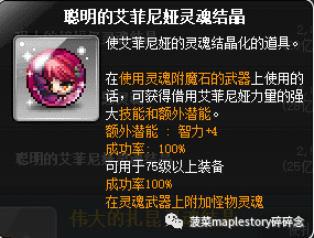 冒险岛怪物收藏600最快攻略