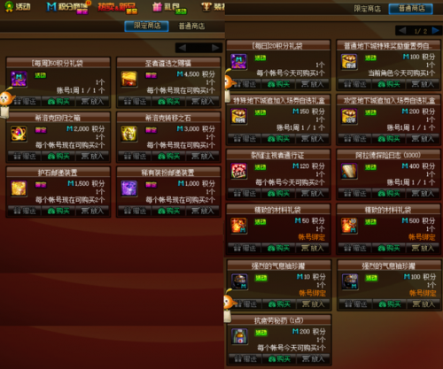 dnf积分怎么获得快又多