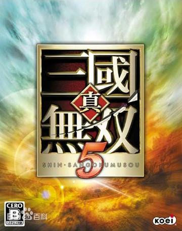 真三国无双版本顺序