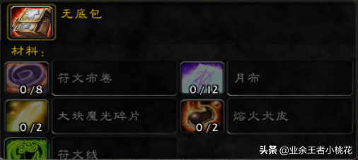 60版本中级裁缝在哪里学