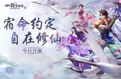 仙剑4 仙剑问答怎么领装备