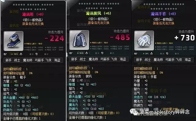 冒险岛如何快速开口袋