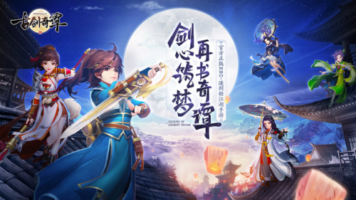 仙三外传攻略图文