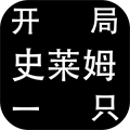 文字手游排行榜2021(复古文字手游排行榜)插图9