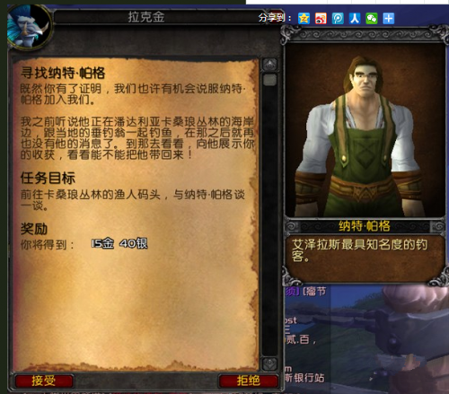 德拉诺成就支援你的要塞