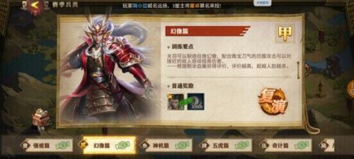 三国志演武场有必要吗
