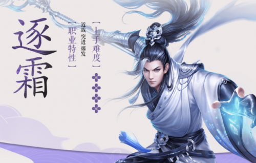 诛仙手游职业排行