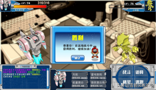 精灵宝可梦 怀旧服图鉴融合篇