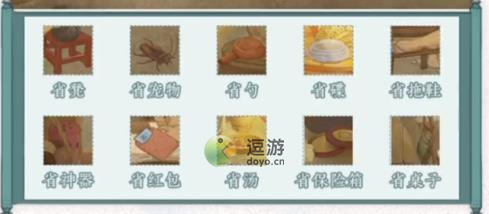 脑洞大师攻略13