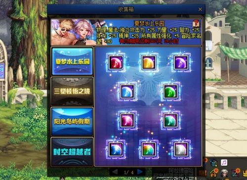dnf灿烂的徽章怎么弄下来