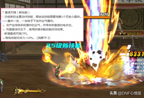 念气环绕