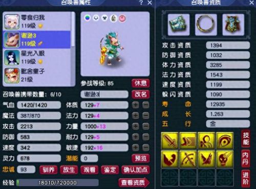 梦幻西游抓变异马面鬼