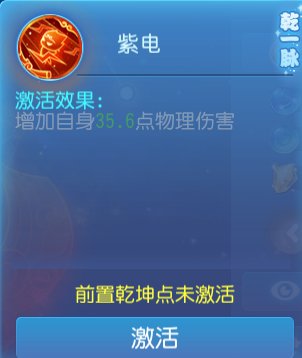 梦幻手游怎么点经脉
