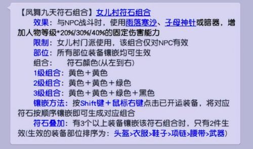 花果山门派符石