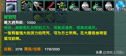 剑网三七巧觅宝铲哪里买
