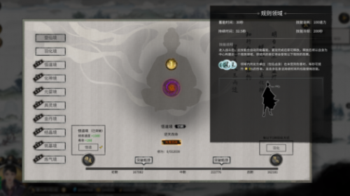鬼谷八荒道魂纯度怎么100