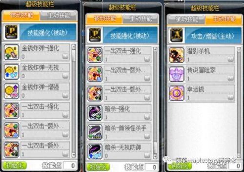 冒险岛战神怎么堆战力