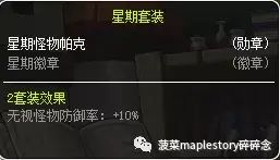 冒险岛如何快速开口袋