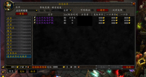 魔兽世界遗忘征服者在哪换