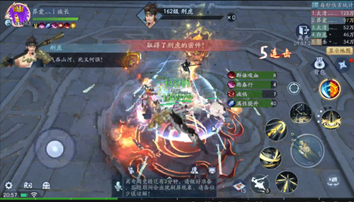 新笑傲江湖怎么打排名