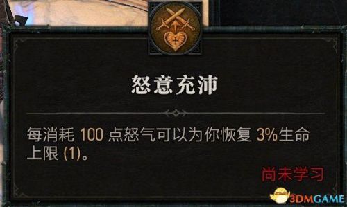 暗黑3野蛮人武器搭配推荐