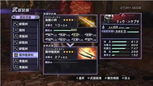无双大蛇2新手教学