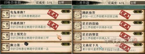 大话西游2经典版乘黄答题