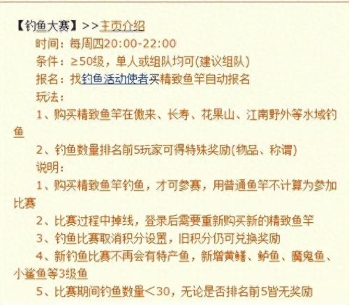 梦幻钓鱼起竿技巧