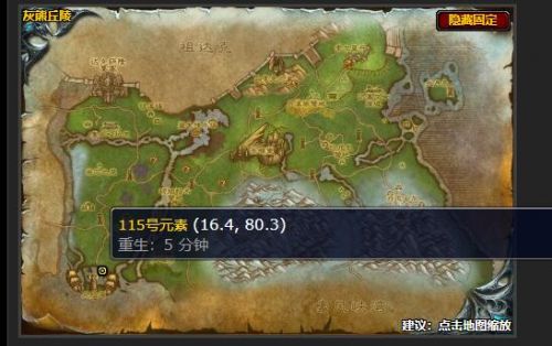 魔兽世界收集原料任务怎么做