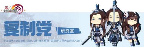 剑网三到70级装备