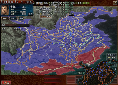 三国志10新手攻略心得