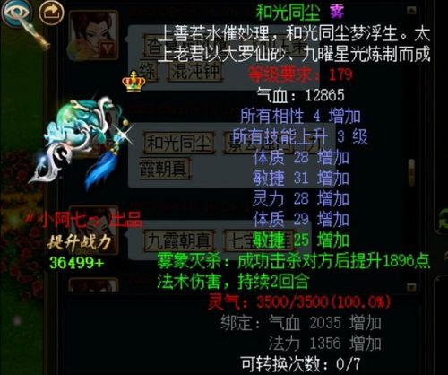 问道首饰材料怎么获得