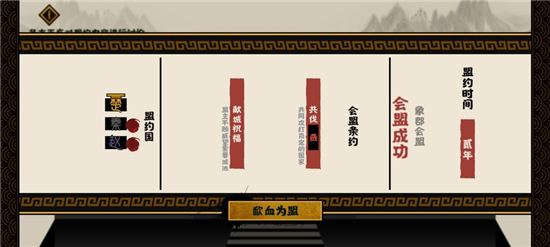 无悔华夏如何快速提升威望
