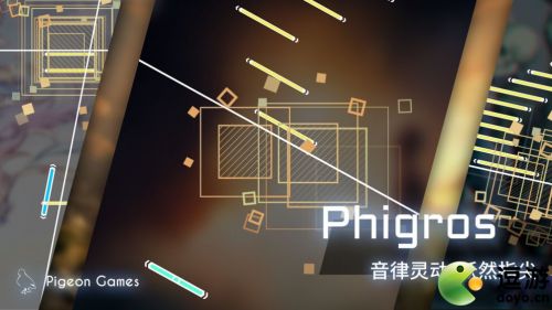 phigros屏幕比例